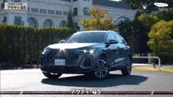 tvk「クルマでいこう！」公式 アウディ Q5 2025/12/21放送(#919)