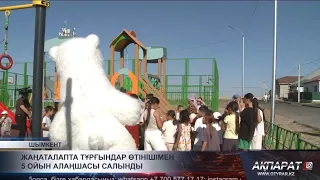 Жаңаталапта тұрғындар өтінішімен 5 ойын алаңшасы салынды