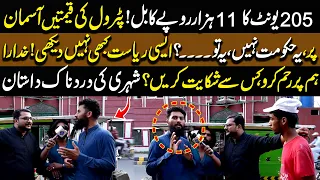 Petrol Ki Qeemat Aasman Par, Yeh Hukoomat Nahi, Yeh To.....? | Lahore Rang Special | Lahore Rang