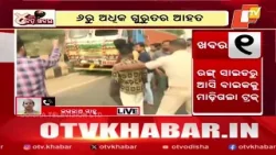 Truck Rams into Bikes in Berhampur, Five Killed in Horrific Road Accident