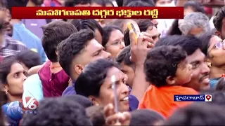 Huge Devotees Rush At Khairatabad Bada Ganesh Due to Weekend | V6 News