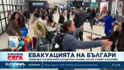 Евакуират българи, блокирани в Саудитска Арабия, Катар, Кувейт и Бахрейн