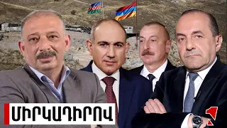 Փոխվստահության պակասը բարդացնում է Երևան֊Բաքու հաղորդակցությունը իրավական և հումանիտար հարցերում