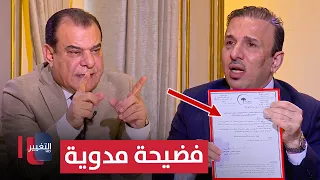 A Resounding Scandal.. Al-Kubaisi Reveals Documents of Forging Thousands of Death Certificates in...