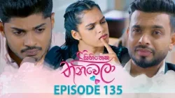 Sihineka Thaniwela (සිහිනෙක තනිවෙලා) | Episode 135 - (2026-04-08) | ITN