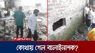 নীলফামারীতে সিলগালা গুদাম থেকে উধাও ২ কোটি টাকার নিষিদ্ধ বালাইনাশক | Nilphamari | Jamuna TV