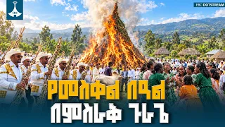 ድንቅ ባህል፡ የመስቀል በዓል አከባበር በምስራቅ ጉራጌ ዞን (ደጋ ኑረና)