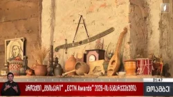 პროექტი „მზისკარი“ ECTN Awards 2026-ის გამარჯვებულია