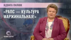 Заведующая отделом масличных культур НПЦ НАН Беларуси по земледелию | Ядвига Пилюк | Скажинемолчи Заведующая отделом масличных культур НПЦ НАН Беларуси по земледелию | Ядвига Пилюк | Скажинемолчи
