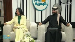 صباح البحرين | تغطية خاصة بيوم الميثاق | 14-2-2026 صباح البحرين | تغطية خاصة بيوم الميثاق | 14-2-2026