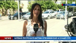 Οι επενδύσεις ''μαϊμού'' του κόστισαν μια περιουσία