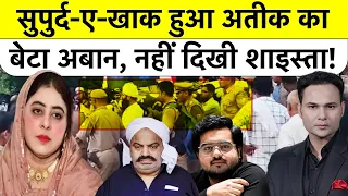 Bharat Ki Baat Batata Hoon: सुपुर्द-ए-खाक हुआ Atiq का बेटा अबान, नहीं दिखी शाइस्ता! Top News