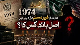 1974: Who Was Really Behind Declaring Ahmadis Non-Muslims?