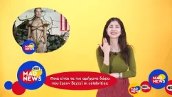 Tι αποκάλυψε η εκπρόσωπος της Κύπρου, Αντιγόνη, για το Jalla? | Mad News