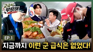 From dazzling knife skills to stunning visuals✨ A culinary showdown where the pride of the Army, ...