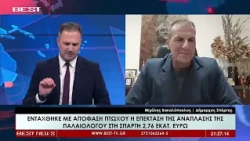 Μιχάλης Βακαλόπουλος Δήμαρχος Σπάρτης στην τηλεόραση BEST 08-10-2026
