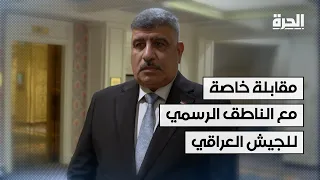 صباح النعمان: نتعاون أمنيا واستخباراتيا مع سوريا