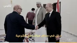 لماذا لا تزال أدوات الإمارات داخل منظومة الشرعية؟