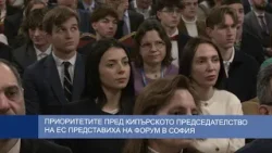 Приоритетите пред кипърското председателство на ЕС представиха на форум в София Приоритетите пред кипърското председателство на ЕС представиха на форум в София