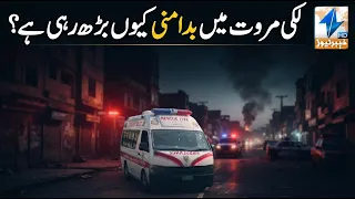 Why is unrest increasing in Lakki Marwat? | Breaking News | Khyber News