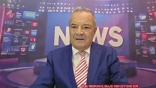 Σοκ! Παππούς βίαζε την 8χρονη εγγονή του