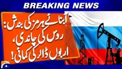 Hormuz Shutdown Boosts Russia’s Profits ? | Geo Digital