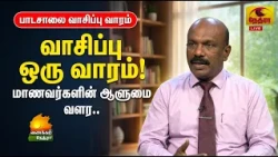 Vanakkam Nethra | வணக்கம் நேத்ரா | 28 October 2026 | Nethra TV | Sri Lanka Tamil Morning Programme