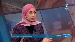 الثانية مباشر: ممّوالعين || السيدة إشراق حداد أخصائية تغذية
