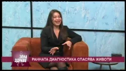 Zona Zdrave   30 01 2026