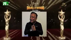 ঢালিউড অ‍্যাওয়ার্ডের জন‍্য শুভকামনা জানালেন মুকিত জাকারিয়া! | Sliver Jubilee Awards 2025  | NTV