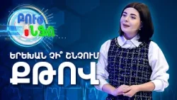 Ինչո՞ւ երեխան չի շնչում քթով. Ադենոիդներ, ապնոյե և կարևոր խորհուրդներ ծնողներին | Բուժ Ինֆո/Buj Info
