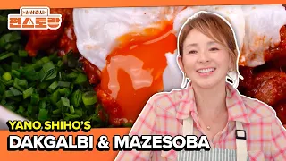 Yano Shiho Turns Spicy Dakgalbi into Mazesoba 🍜 [Fun-Staurant EP329] | KBS WORLD TV 260727