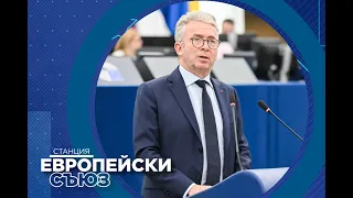 Европа във времена на конфликти - интервю с ген. Кристоф Гомар | Станция Европейски съюз