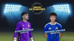 Дербита на върха, изразителни победи и красиви голове в Елитните групи