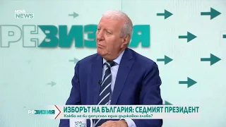 РеВизия | 18 септ. 2026
