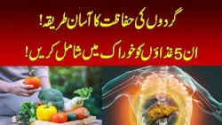 5 Healthy Foods That May Help Support Kidney Health | Nawaiwaqt |