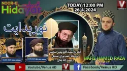 NOOR-E-HIDAYAT WITH HAFIZ HAMID RAZA || VenusHD Satellite Channel Pakistan || 26-4-2024 ||