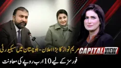 Maryam Nawaz Announces Rs 10 Billion Assistance for Security Forces in Balochistan | Capital View