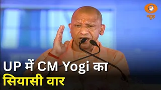 UP में CM Yogi का वार | NGT सम्मेलन में राष्ट्रपति का संबोधन | News Capsule | UP News | Hindi News