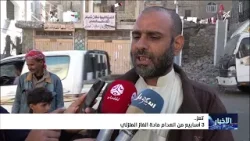 ثلاثة أسابيع من انعدام مادة الغاز المنزلي في تعز