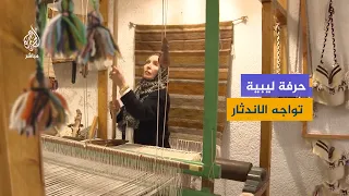 Wool Craft in Libya: A Women's Trade Fighting Against Extinction