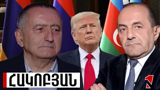 ԱՄՆ-ն ուղեկցում է Հայաստան-Ադրբեջան համագործակցության ակտիվացման գործընթացը