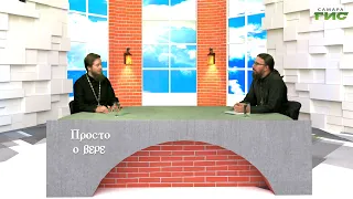 "Святой великомученик и целитель Пантелеимон" / "Просто о вере" от 08.08.2026