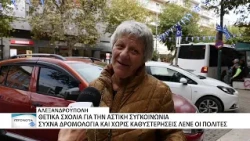Αστική συγκοινωνία δύο ταχυτήτων - Ικανοποιημένοι οι πολλοί, γκρινιάρηδες οι εκτός κέντρου