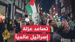 ثلاث سنوات من الحرب على غزة.. حراك شعبي عالمي يعزز عزلة إسرائيل