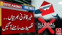 Illegal Hires Exposed | Full Details Revealed | Breaking News | 92NewsHD