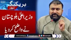 Balochistan Cabinet Has Been Completed | Sarfraz Bugti Made a Big Announcement | SAMAA TV