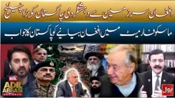 Pakistan Hits Back at Afghan Narrative | Major Message at Moscow Format | BOL adil Abbasi