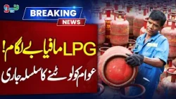 LPG Prices Skyrocket… Massive Increase Shocks Public | Breaking NEWS | NEO News
