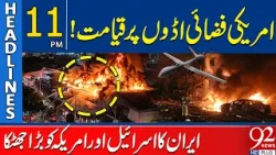 Catastrophe at US Airbases, Iran Deals Major Blow to Israel & America | 11 PM Headlines | 92NewsHD